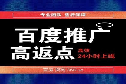 百度推广代理商助力企业实现精准营销